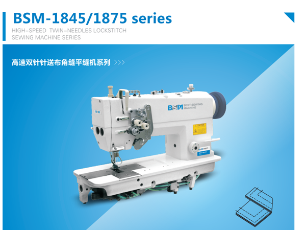 貝斯曼高速雙針針送布角縫平縫機系列2.png