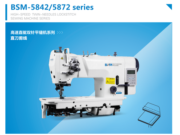 貝斯曼高速直驅(qū)雙針平縫機系列、直刀剪線3.png